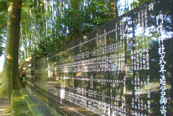 Names of people who helped pay to rebuild this shrine